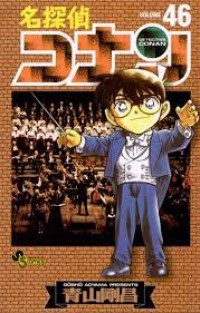Conan Buku ke 46